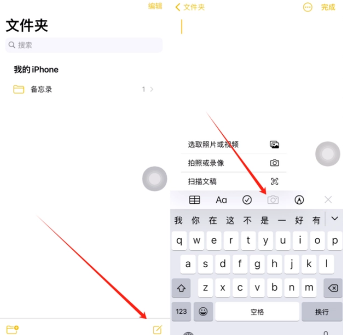 石柱苹果维修网点分享怎么使用iPhone备忘录扫描证件 