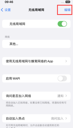 石柱苹果Wifi维修分享iPhone怎么关闭公共网络WiFi自动连接 