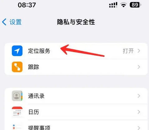 石柱苹果客服中心分享iPhone 输入“发现石油”触发定位