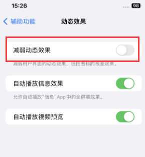 石柱苹果售后维修点分享苹果iPhone如何隐藏dock栏 