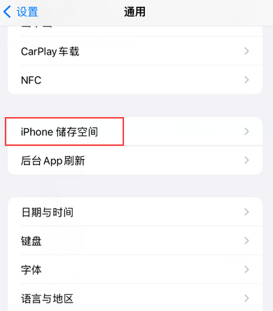 石柱iPhone系统维修分享iPhone储存空间系统数据占用过大怎么修复 