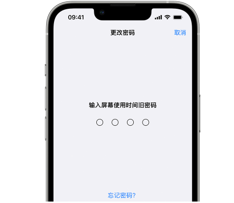 石柱iPhone屏幕维修分享iPhone屏幕使用时间密码忘记了怎么办 