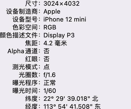 石柱苹果15维修服务分享iPhone 15拍的照片太亮解决办法 