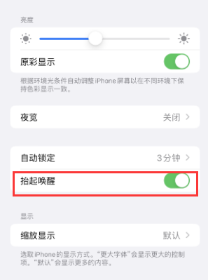 石柱苹果授权维修站分享iPhone轻点无法唤醒怎么办