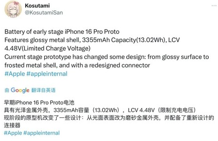 石柱苹果16pro维修分享iPhone 16Pro电池容量怎么样