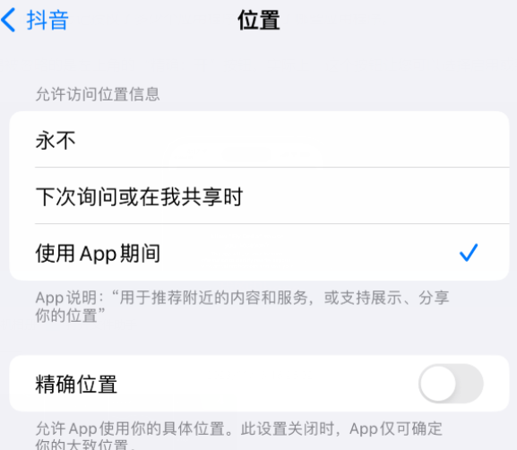 石柱apple服务如何检查iPhone中哪些应用程序正在使用位置 