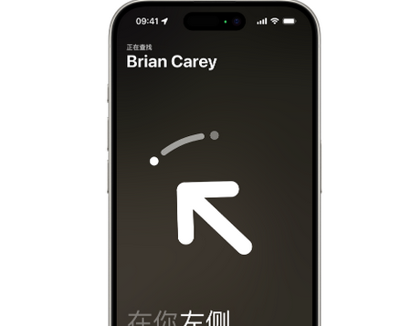 石柱苹果15维修iPhone15使用“查找”与朋友见面