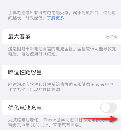 石柱苹果15维修分享iPhone15充电到80%就充不进电了怎么办 