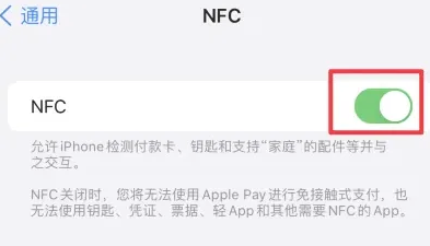 石柱苹果维修服务分享iPhone15NFC功能开启方法 