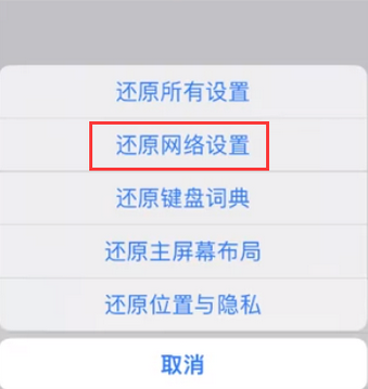 石柱苹果无线网维修店分享iPhone无线局域网无法开启怎么办