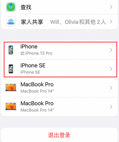 石柱苹石柱果维修网点分享iPhone如何查询序列号