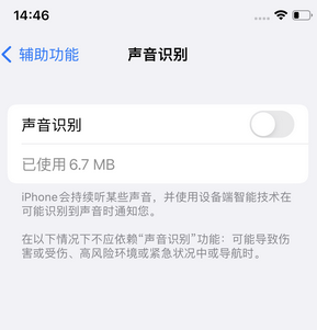 石柱苹果锁屏维修分享iPhone锁屏时声音忽大忽小调整方法