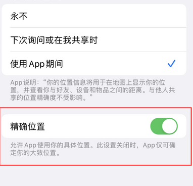 石柱苹果服务中心分享iPhone查找应用定位不准确怎么办