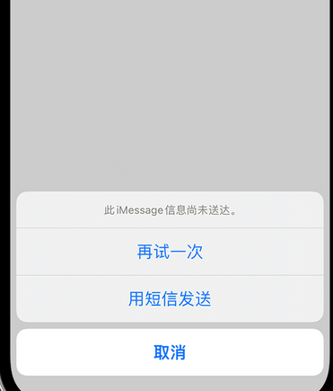 石柱apple维修iPhone上无法正常发送iMessage信息