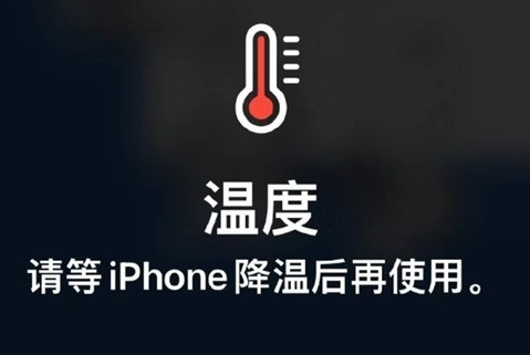 石柱苹果维修站分享iPhone手机发烫严重怎么办 