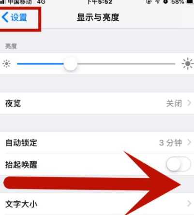 石柱苹果维修网点分享iPhone快速返回上一级方法教程 