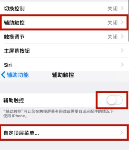 石柱苹石柱果维修网点分享iPhone快速返回上一级方法教程