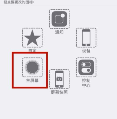 石柱苹石柱果维修网点分享iPhone快速返回上一级方法教程