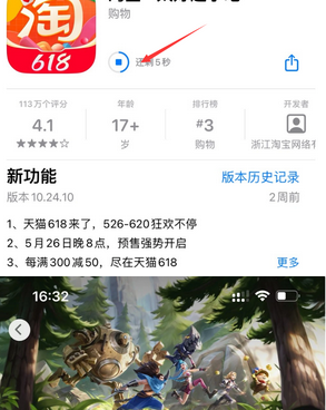 石柱苹果维修站分享如何查看App Store软件下载剩余时间 