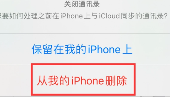 石柱苹果14维修站分享iPhone14如何批量删除联系人