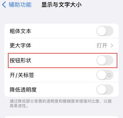 石柱苹果换屏维修分享iPhone屏幕上出现方块按钮如何隐藏