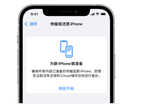 石柱苹果14维修网点分享iPhone14如何增加iCloud临时免费空间