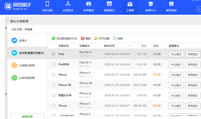 石柱苹果14维修网点分享iPhone14如何增加iCloud临时免费空间