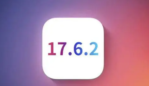 石柱苹果维修店铺分析iOS 17.6.2即将发布 