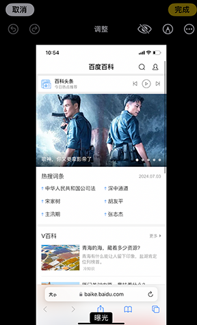 石柱iPhone维修服务分享iPhone怎么批量修图