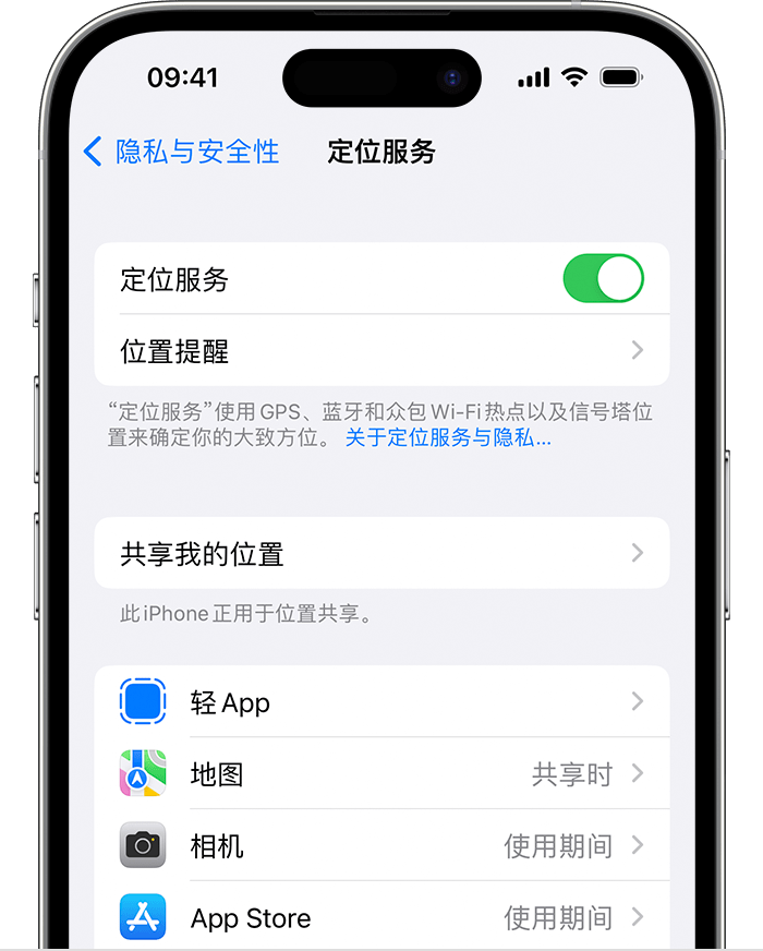 石柱苹果维修网点分享如何在iPhone上阻止个性化广告投放 