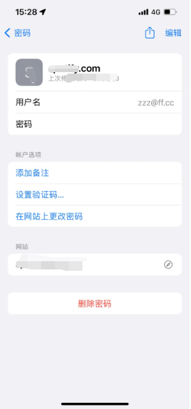 石柱苹果14服务点分享iPhone14忘记APP密码快速找回方法 