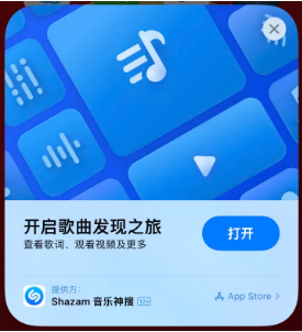 石柱苹果14维修站分享iPhone14音乐识别功能使用方法 