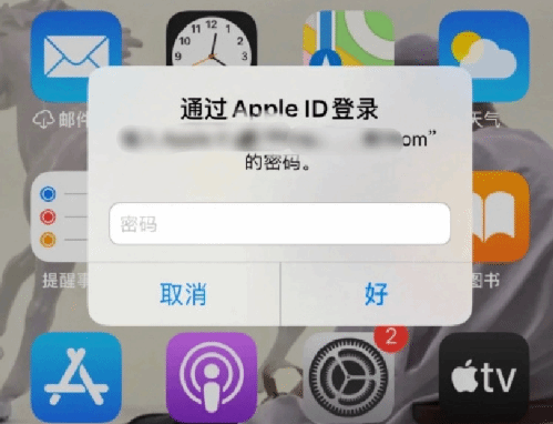 石柱苹果设备维修分享无故多次要求输入AppleID密码怎么办 