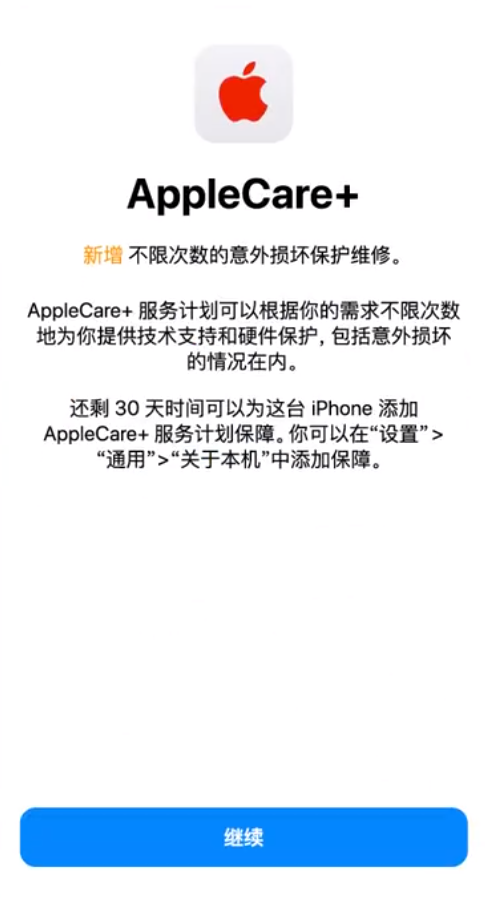 石柱苹果手机维修分享:如何在iPhone上购买AppleCare+服务计划? 