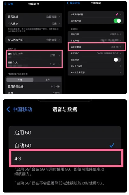 石柱苹果手机维修分享iPhone14如何切换4G/5G? iPhone14 5G网络切换方法 