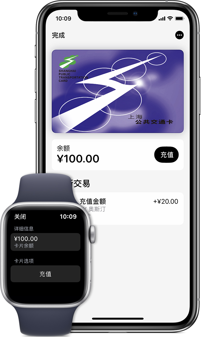 石柱苹果手机维修分享:用 Apple Pay 刷交通卡有哪些优势？如何设置和使用？ 