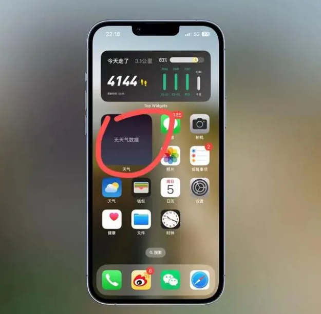 石柱苹果手机维修分享:iOS16主屏幕天气小组件无法正常工作怎么办？ 