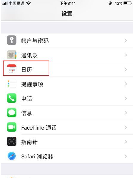 石柱苹果14维修分享如何关闭iPhone 14锁屏上的农历显示 