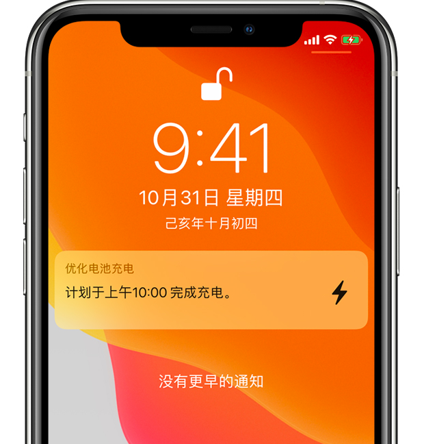 石柱苹果手机维修分享iPhone 充不满电的原因 