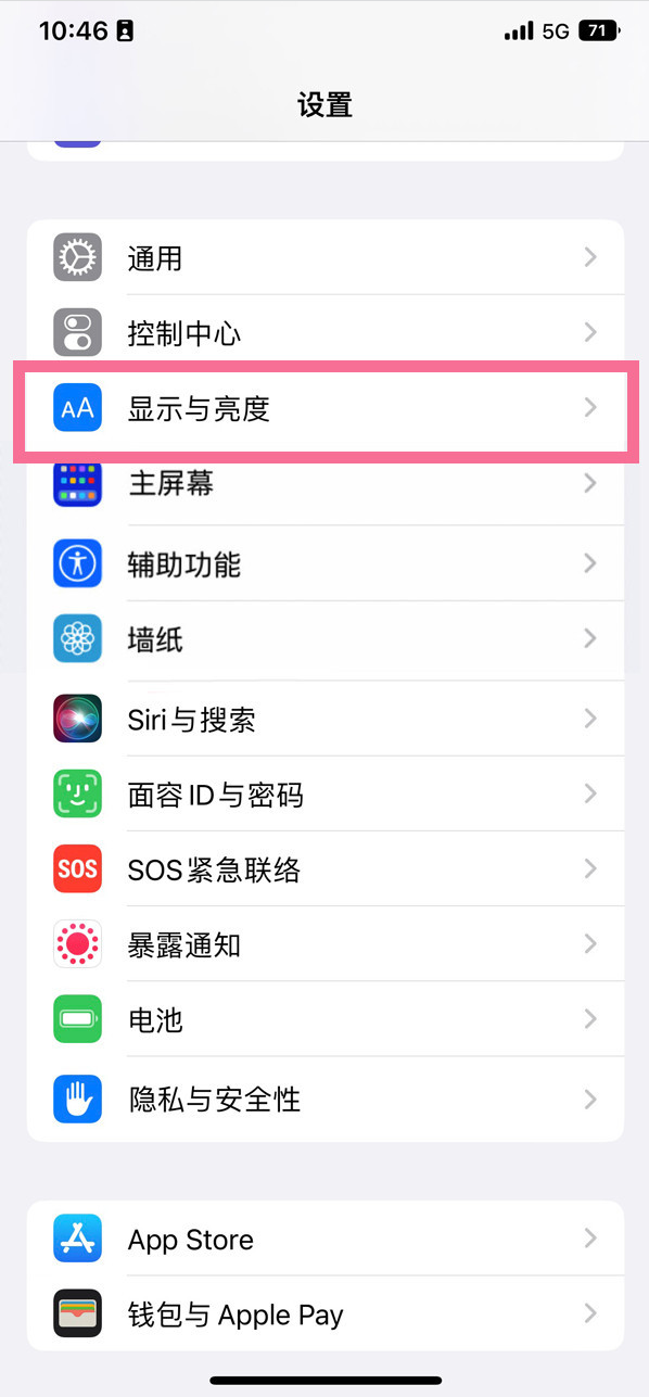 石柱苹果14维修店分享iPhone14 plus如何设置护眼模式 