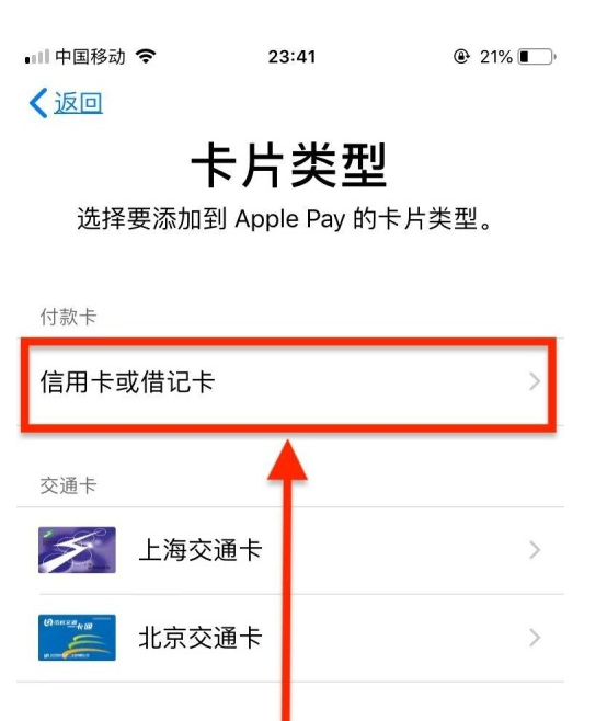 石柱苹果手机维修分享使用Apple pay支付的方法 