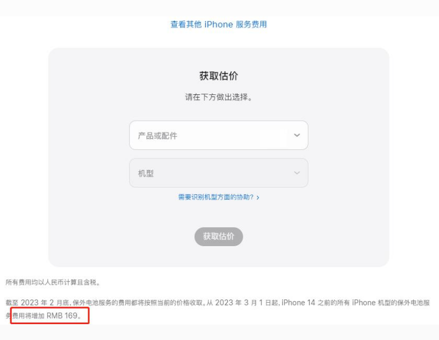 石柱苹果手机维修分享建议旧iPhone机型赶紧去换电池 