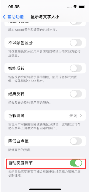 石柱苹果15维修店分享iPhone 15 Pro系列屏幕亮度 