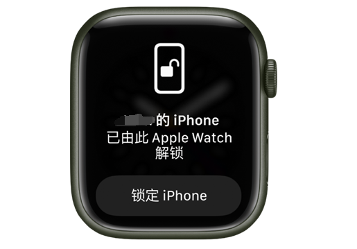 石柱苹果手机维修分享用 AppleWatch 解锁配备面容 ID 的 iPhone方法 