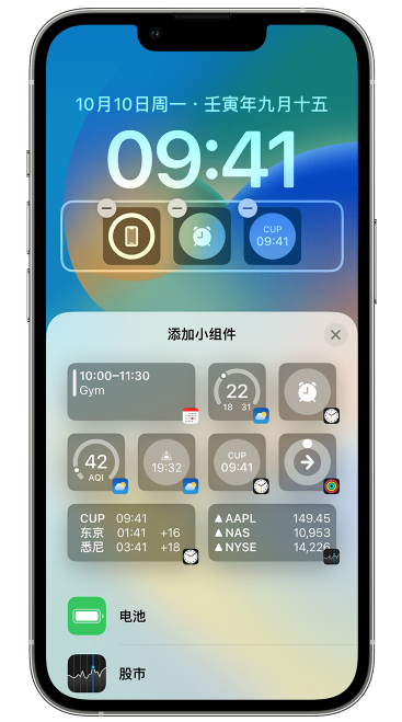 石柱苹果维修网点分享iOS 16 如何在锁屏上添加小组件？点击无响应如何解决？ 