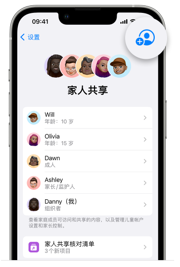 石柱苹果维修网点分享iOS 16 小技巧：通过“家人共享”为孩子创建 Apple ID 