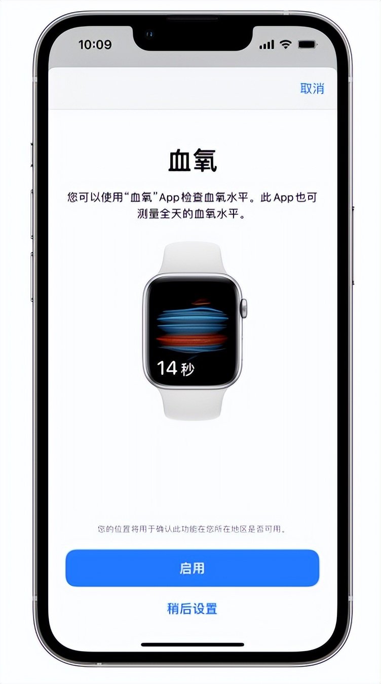 石柱苹果14维修店分享使用iPhone 14 pro测血氧的方法 