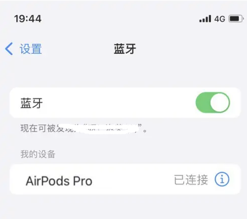 石柱苹果维修网点分享AirPods Pro连接设备方法教程 