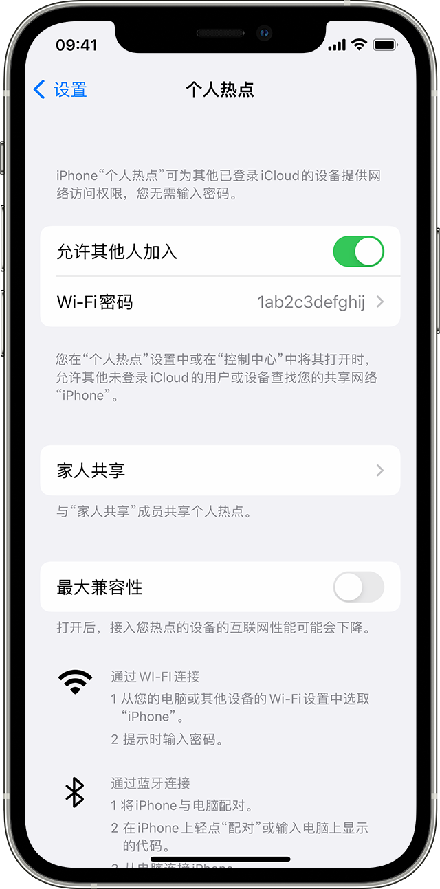 石柱苹果14维修分享iPhone 14 机型无法开启或使用“个人热点”怎么办 