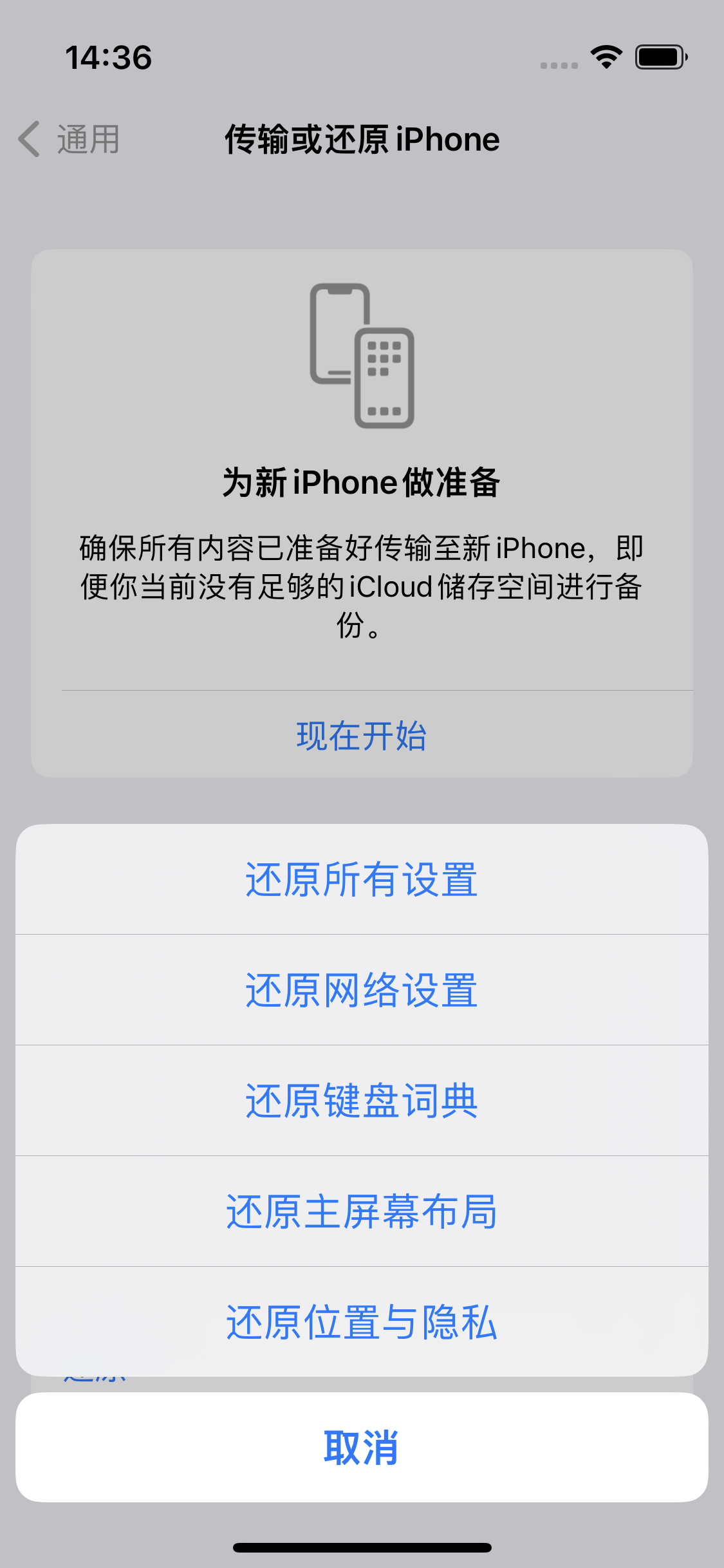 石柱苹果14维修分享iPhone 14上网慢怎么办？ iPhone 14 WiFi怎么提速？ 